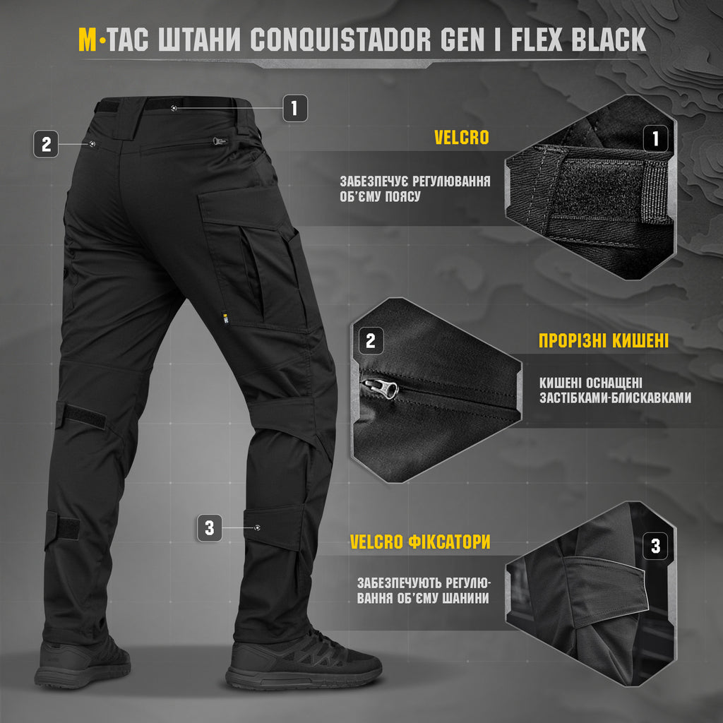 M-Tac штани Conquistador Gen І Flex Black