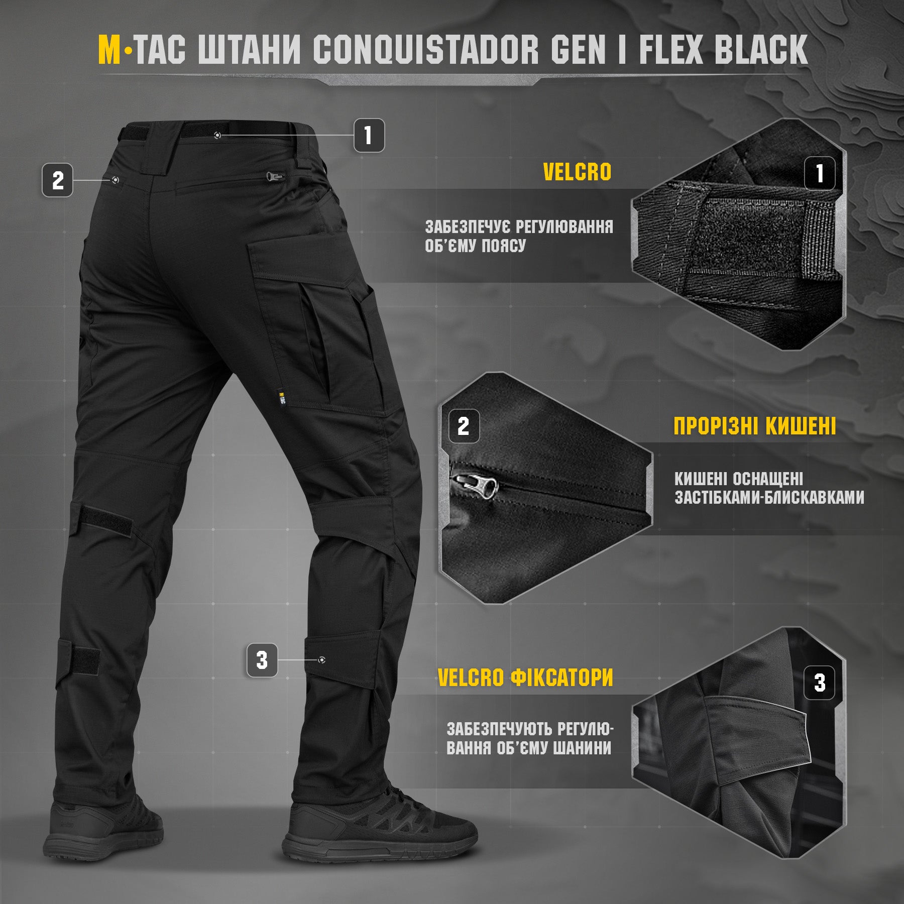 M-Tac штани Conquistador Gen І Flex Black