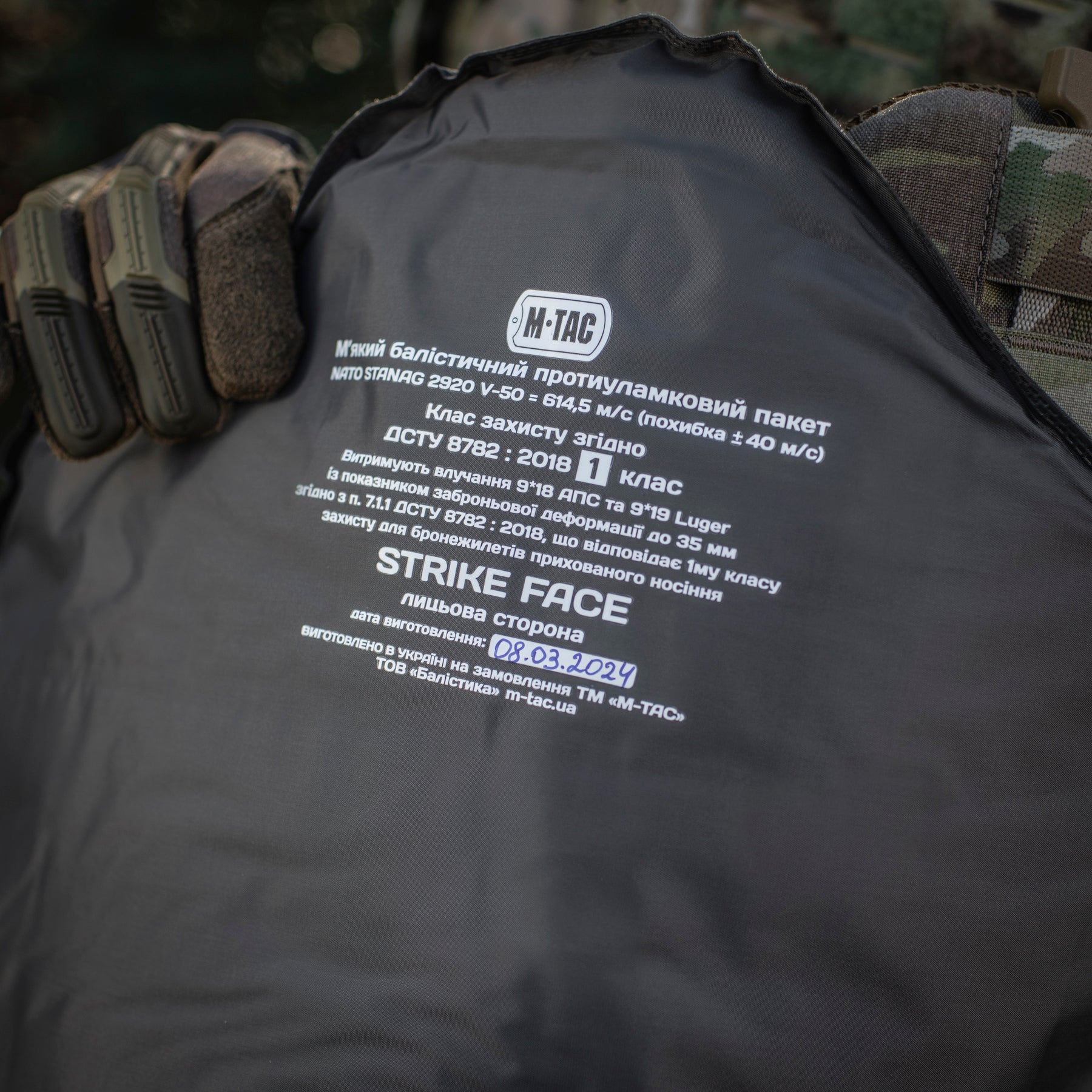 M-Tac захист стегон з балістичним пакетом 1 клас Multicam
