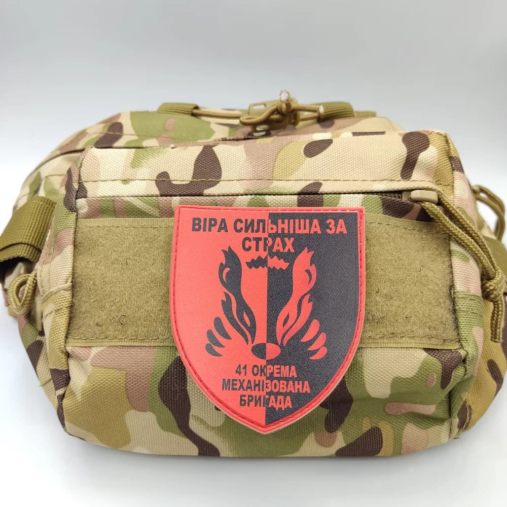 Шеврон ПВХ ЗСУ 41 ОМБр Віра сильніша за страх