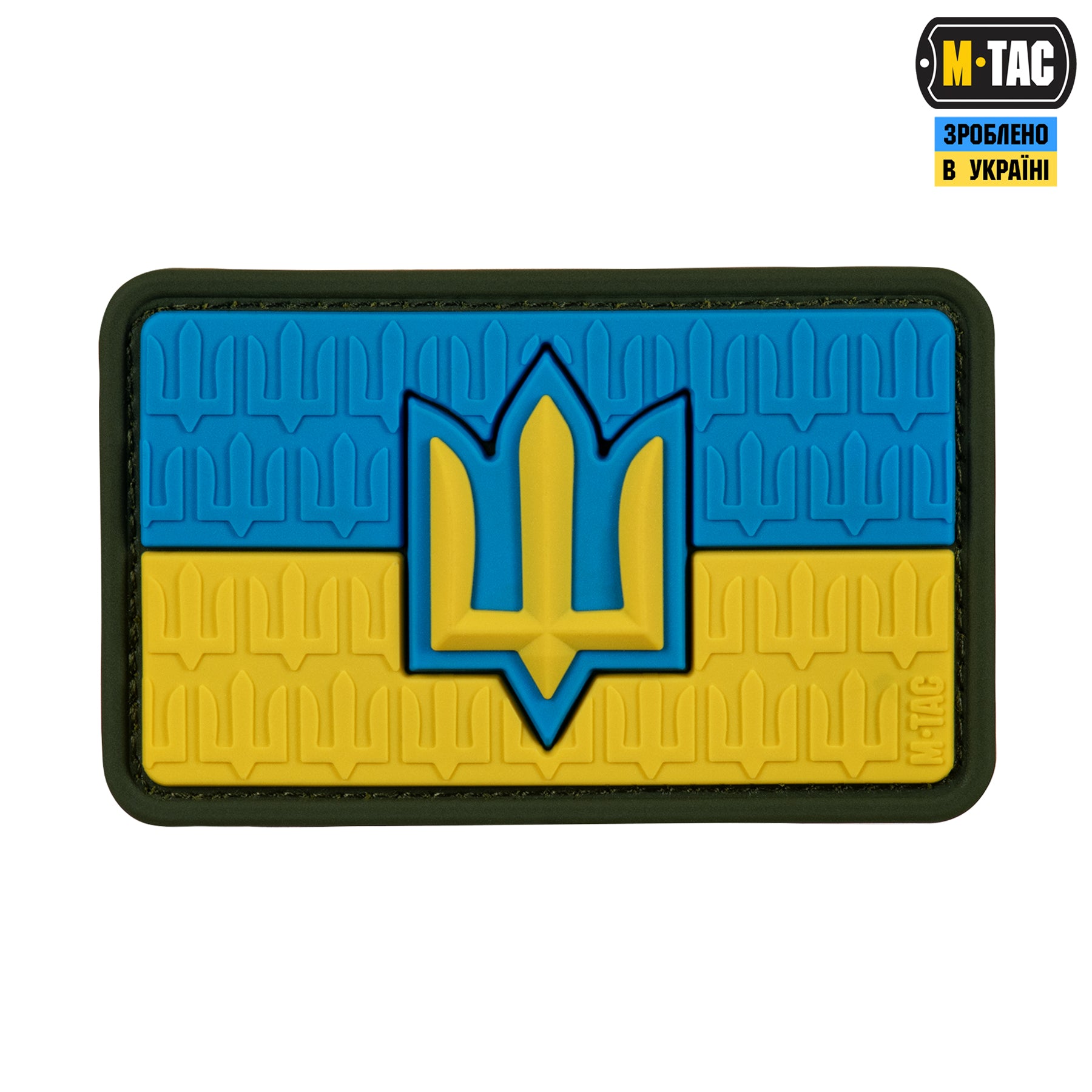 Нашивка прапор України з тризубом ЗСУ PVC full-color