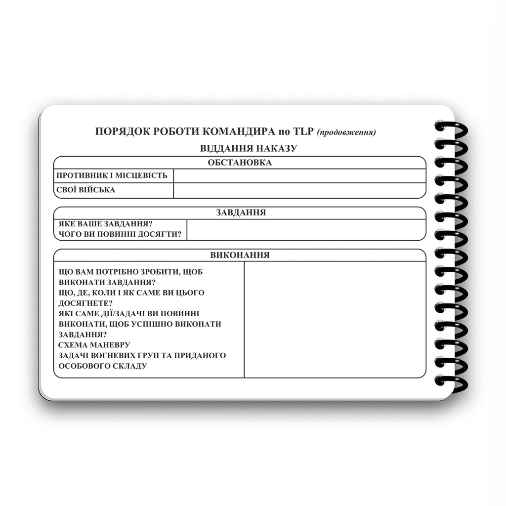 Ecopybook Tactical Блокнот сержанта