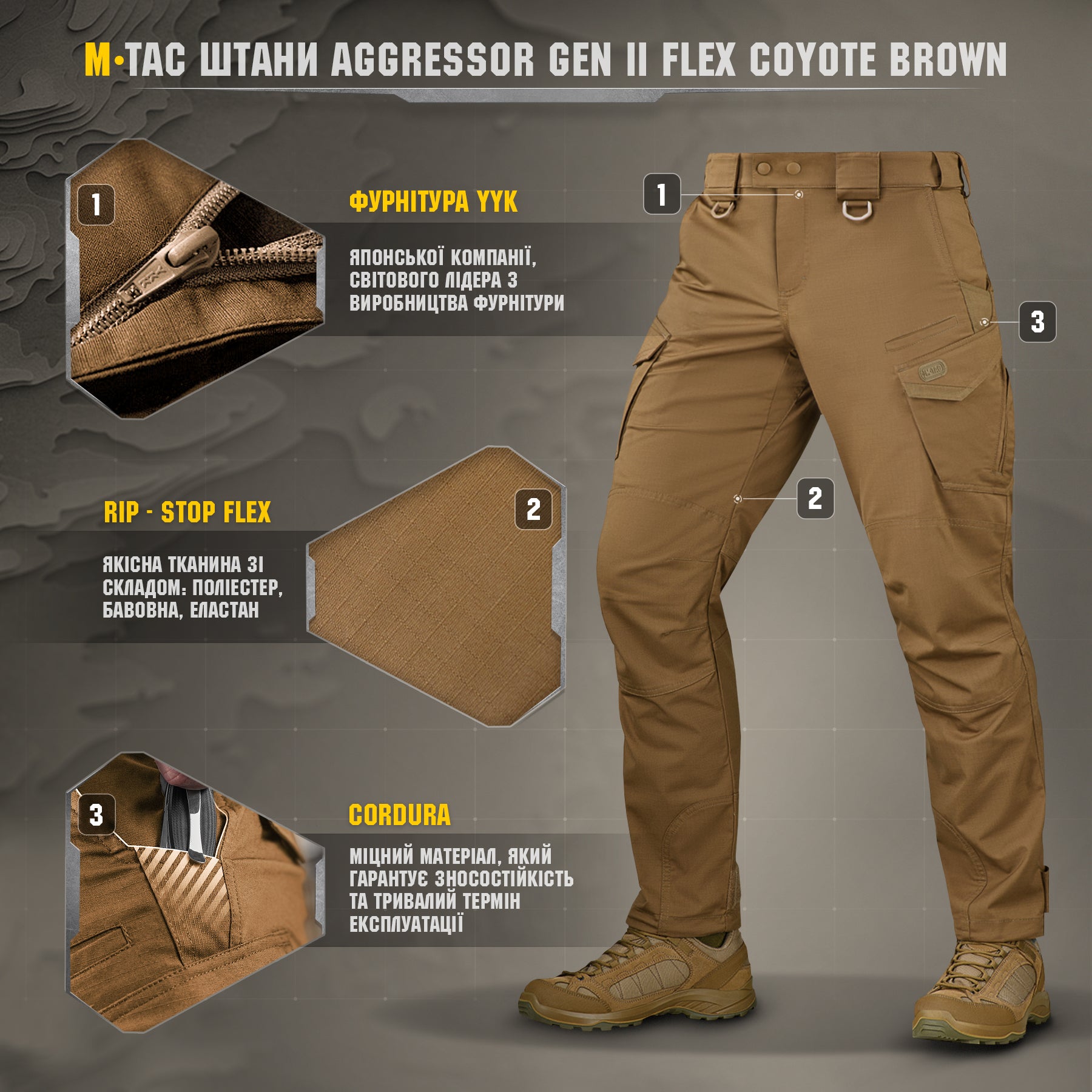 M-Tac штани Aggressor Gen II Flex Coyote Brown