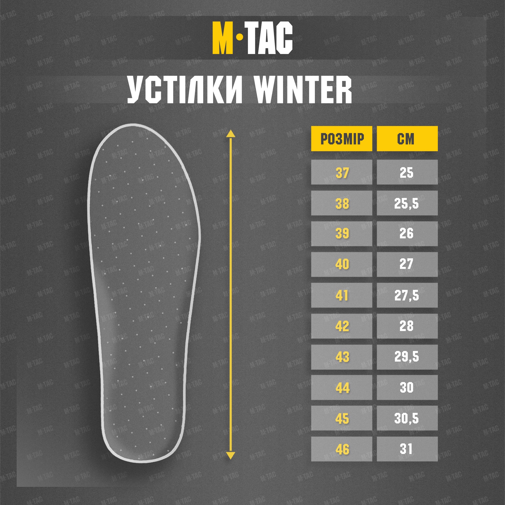M-Tac устілки Winter