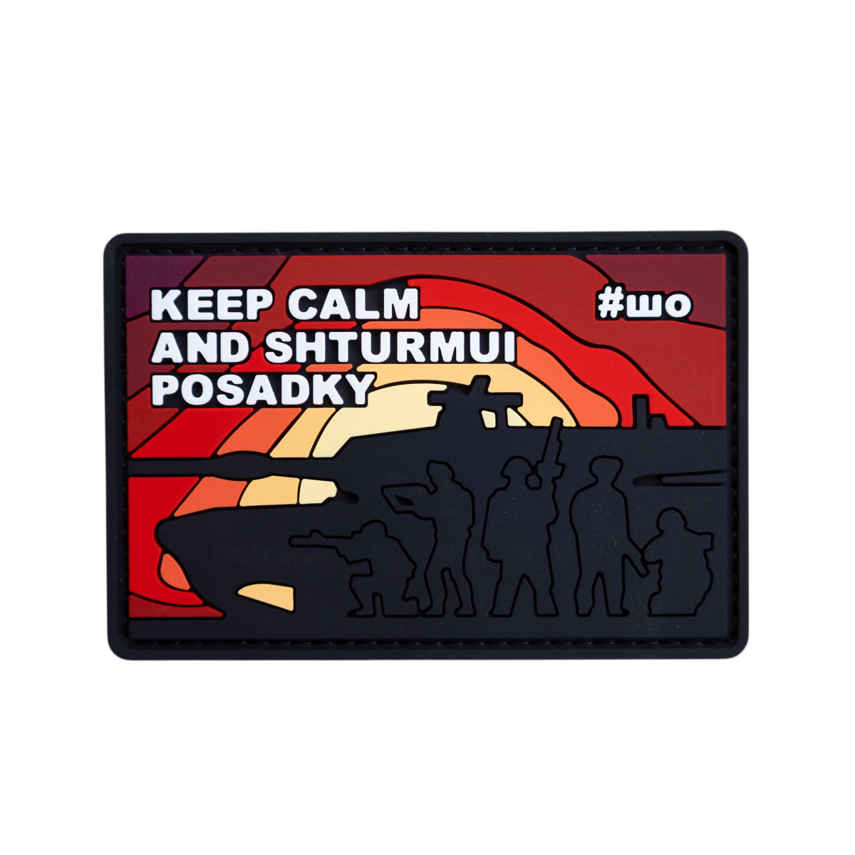 Sho_patch шеврон Shturmui posadky