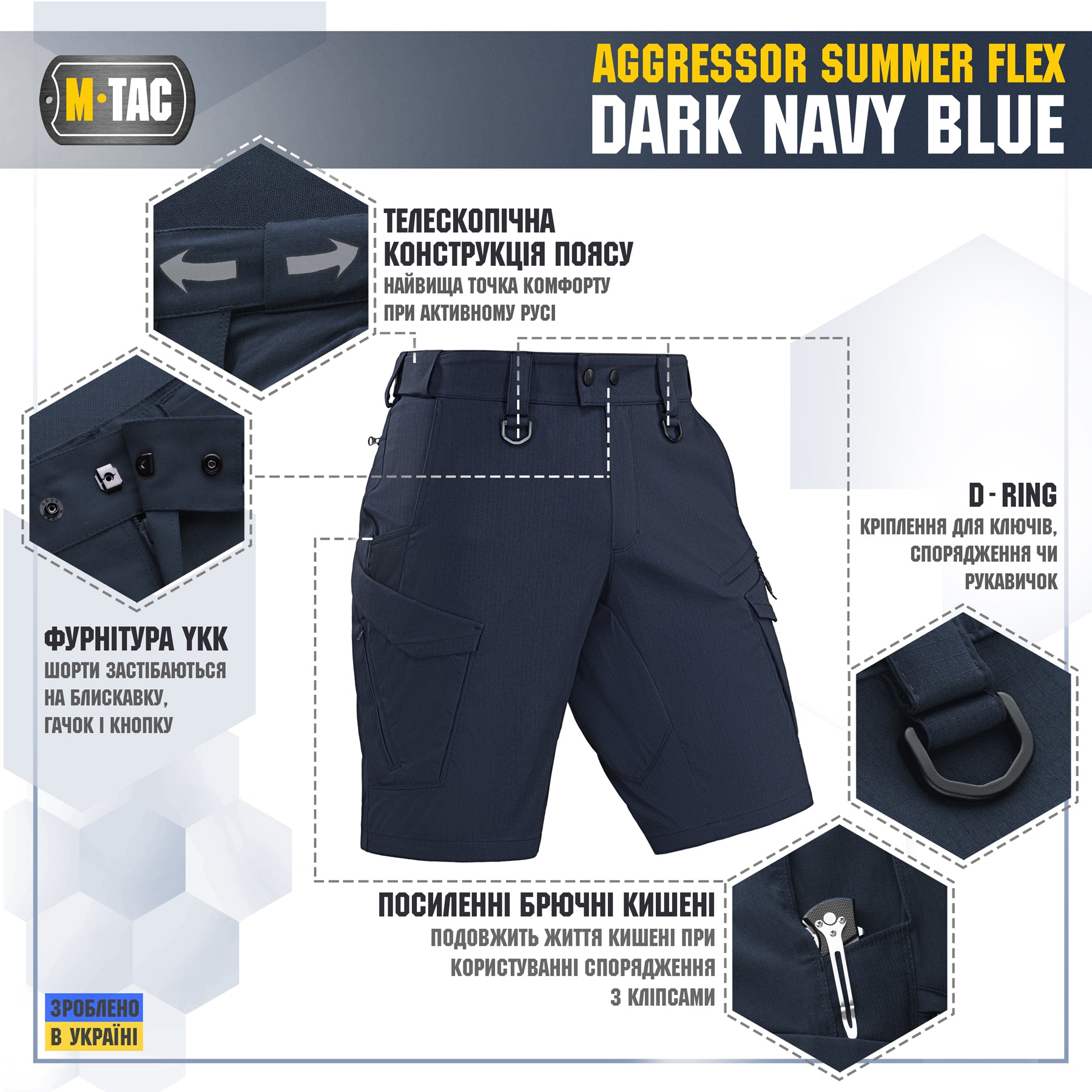 M-Tac шорти Aggressor Summer Flex Dark Navy Blue