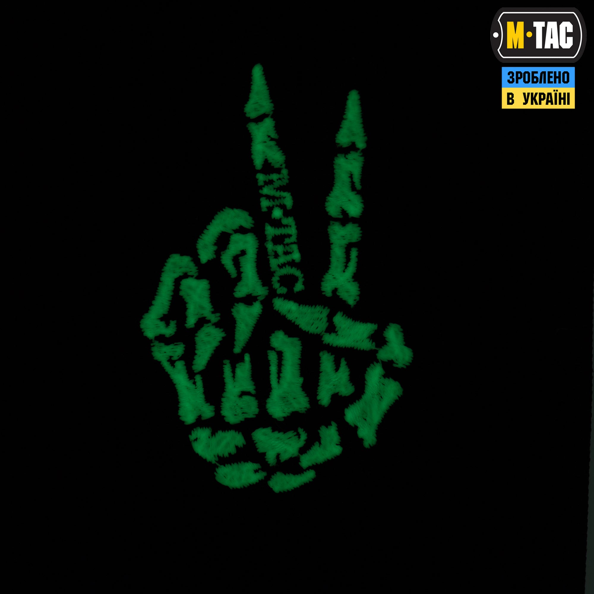 M-Tac нашивка Victory hand (вишивка) Black