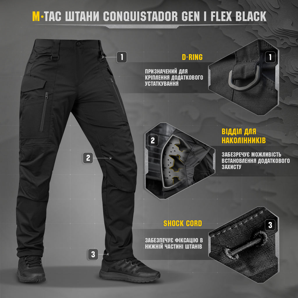M-Tac штани Conquistador Gen І Flex Black