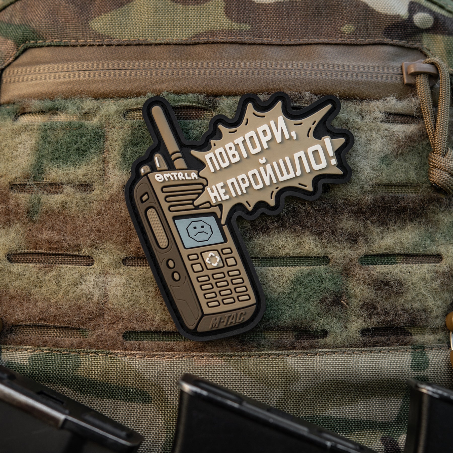 M-Tac нашивка Повтори - Не Пройшло Coyote (PVC)