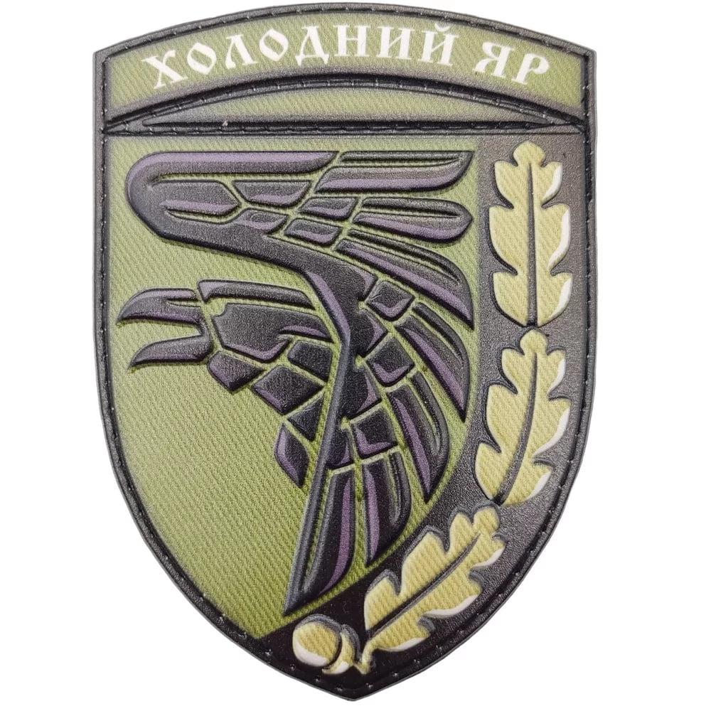 Шеврон ПВХ ЗСУ Холодний яр олива