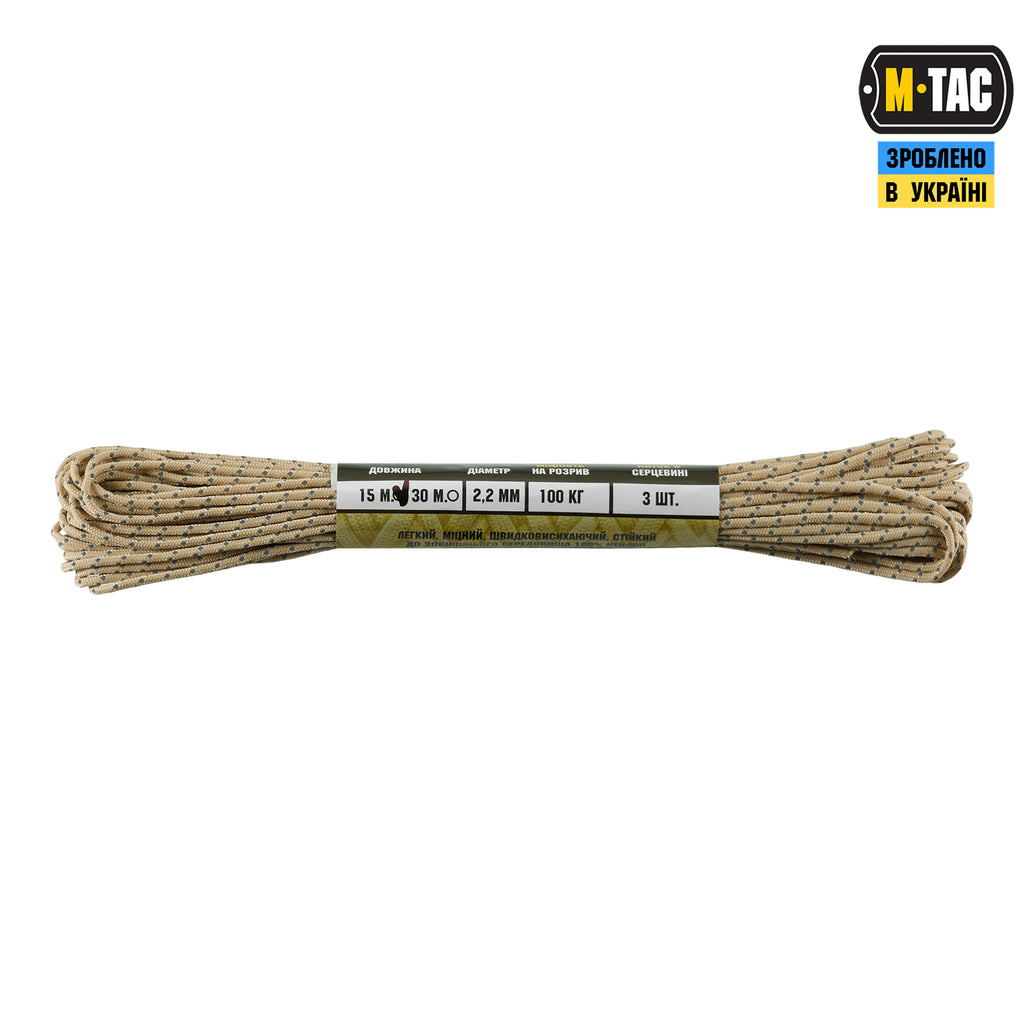 M-Tac паракорд Minicord 15m Sand Reflective