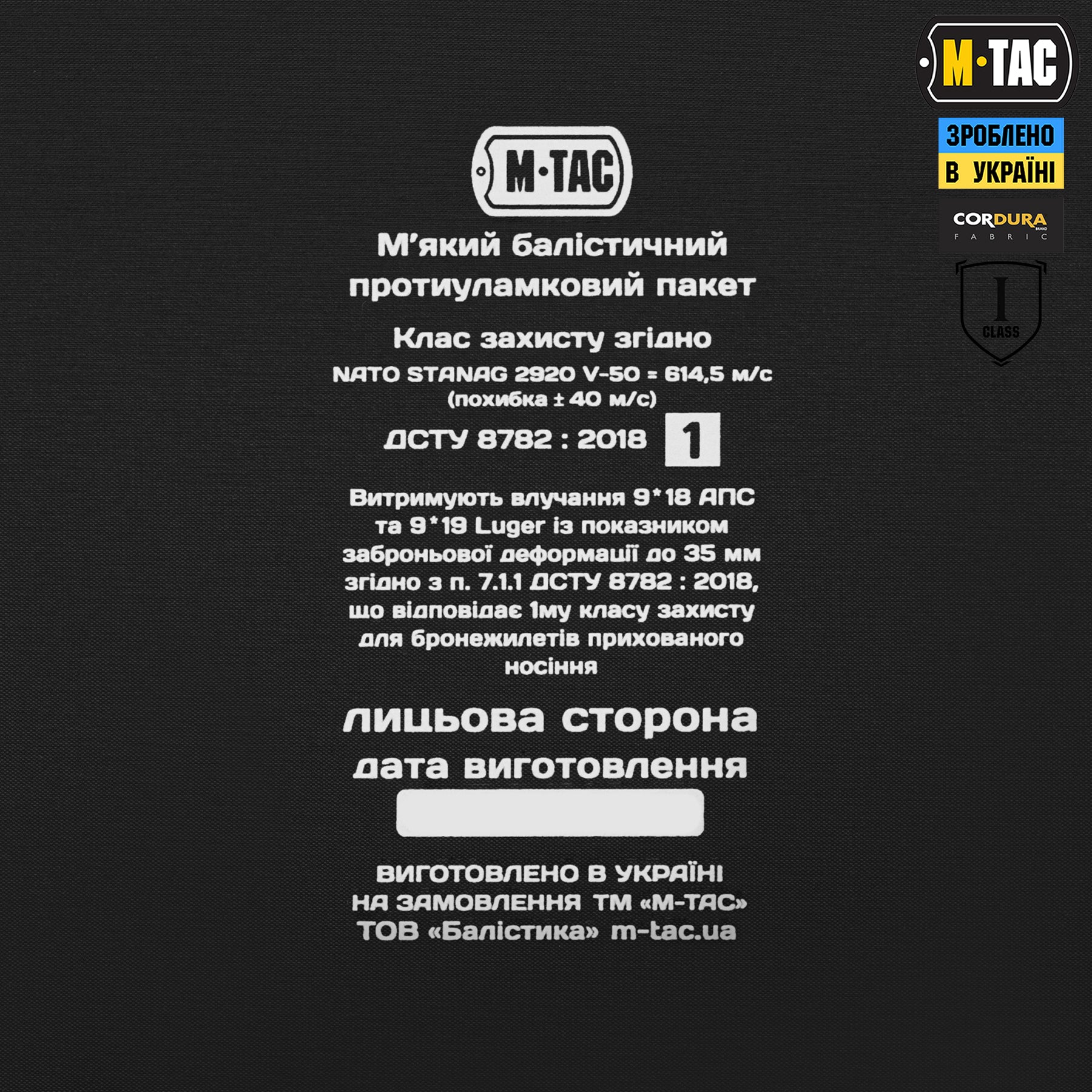 M-Tac захист живота з балістичним пакетом 1 клас захисту Coyote