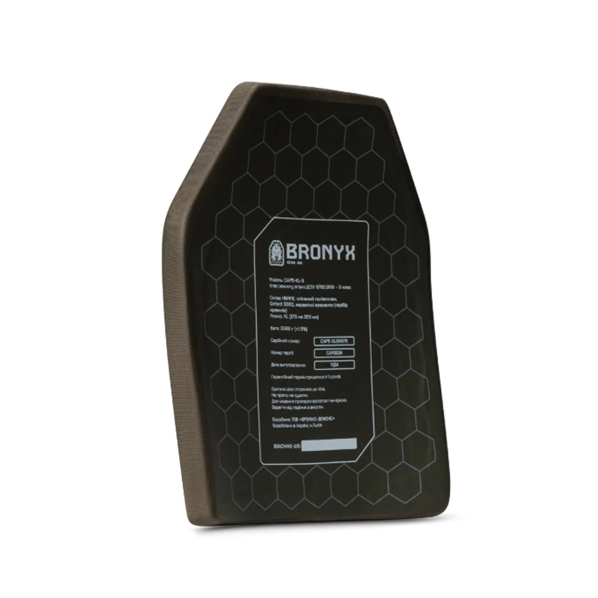 BRONYX бронеплита 5-го класу розмір XL