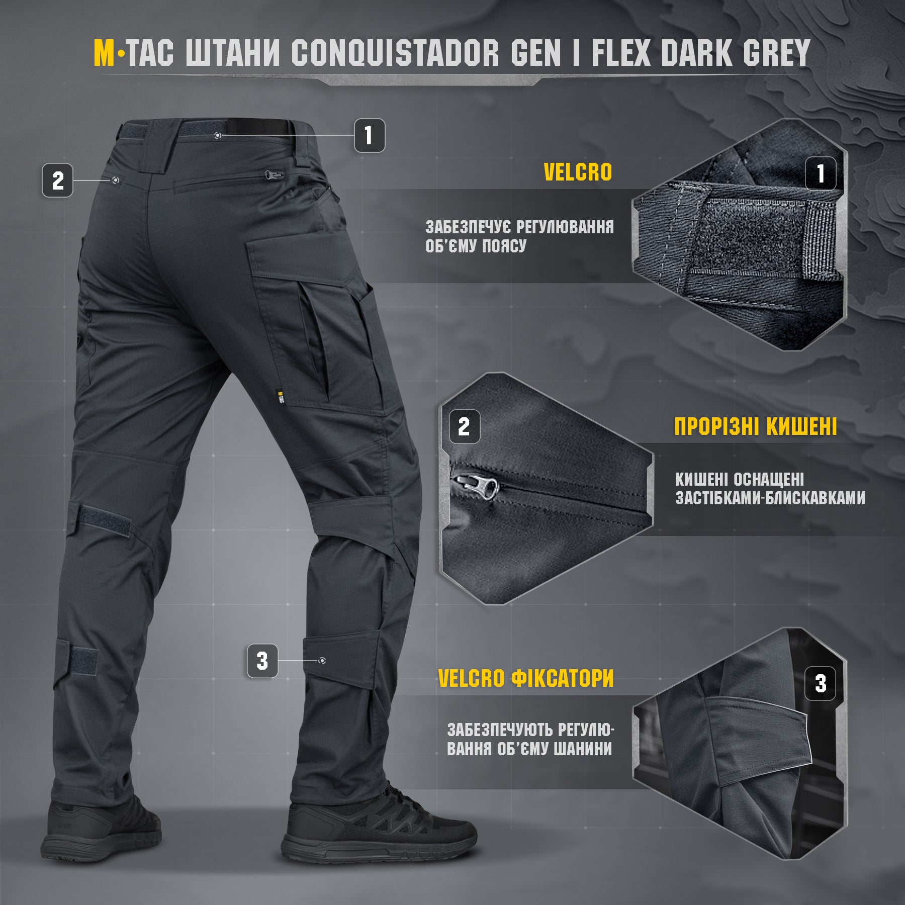 M-Tac штани Conquistador Gen.I Flex Dark Grey