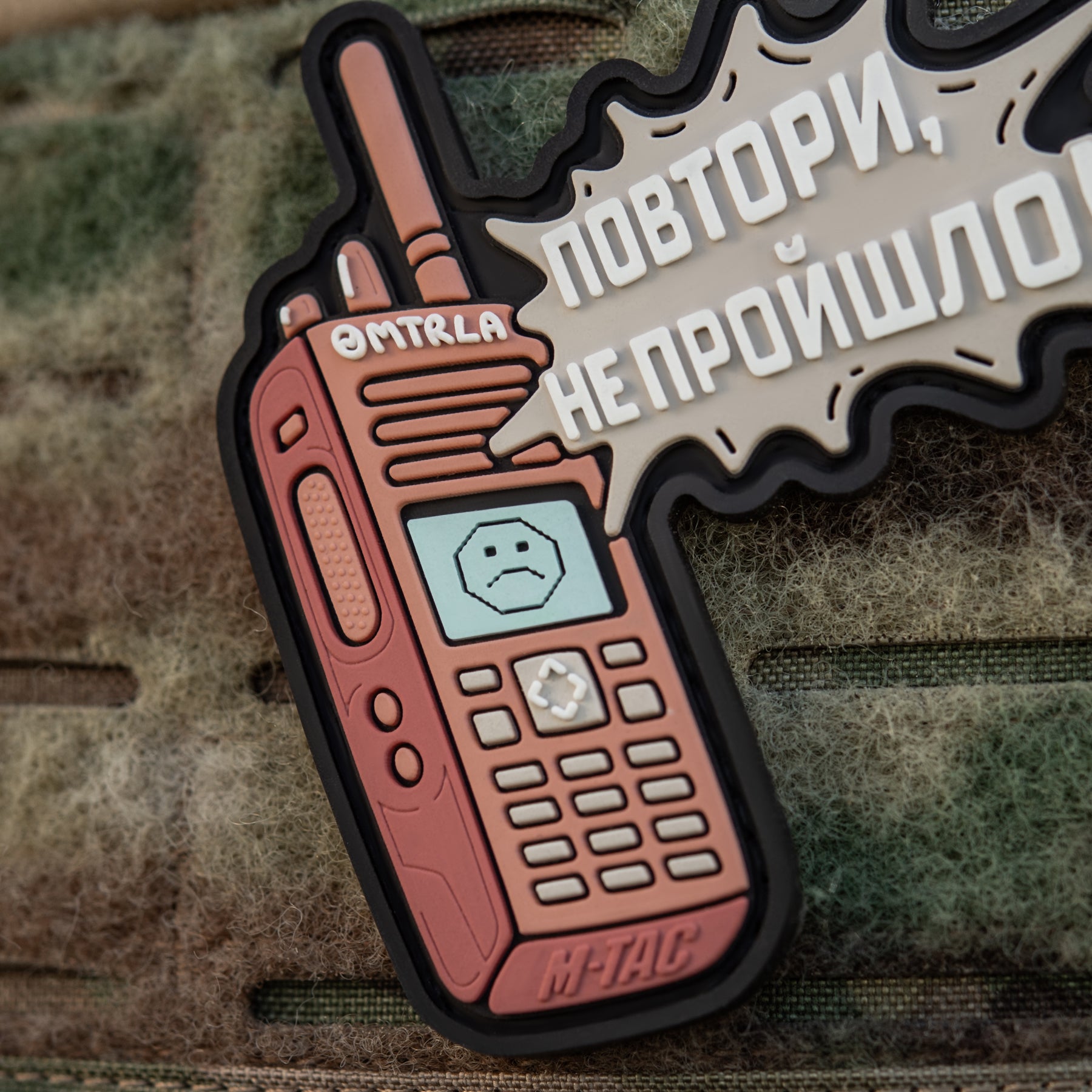 M-Tac нашивка Повтори - Не Пройшло Pink (PVC)