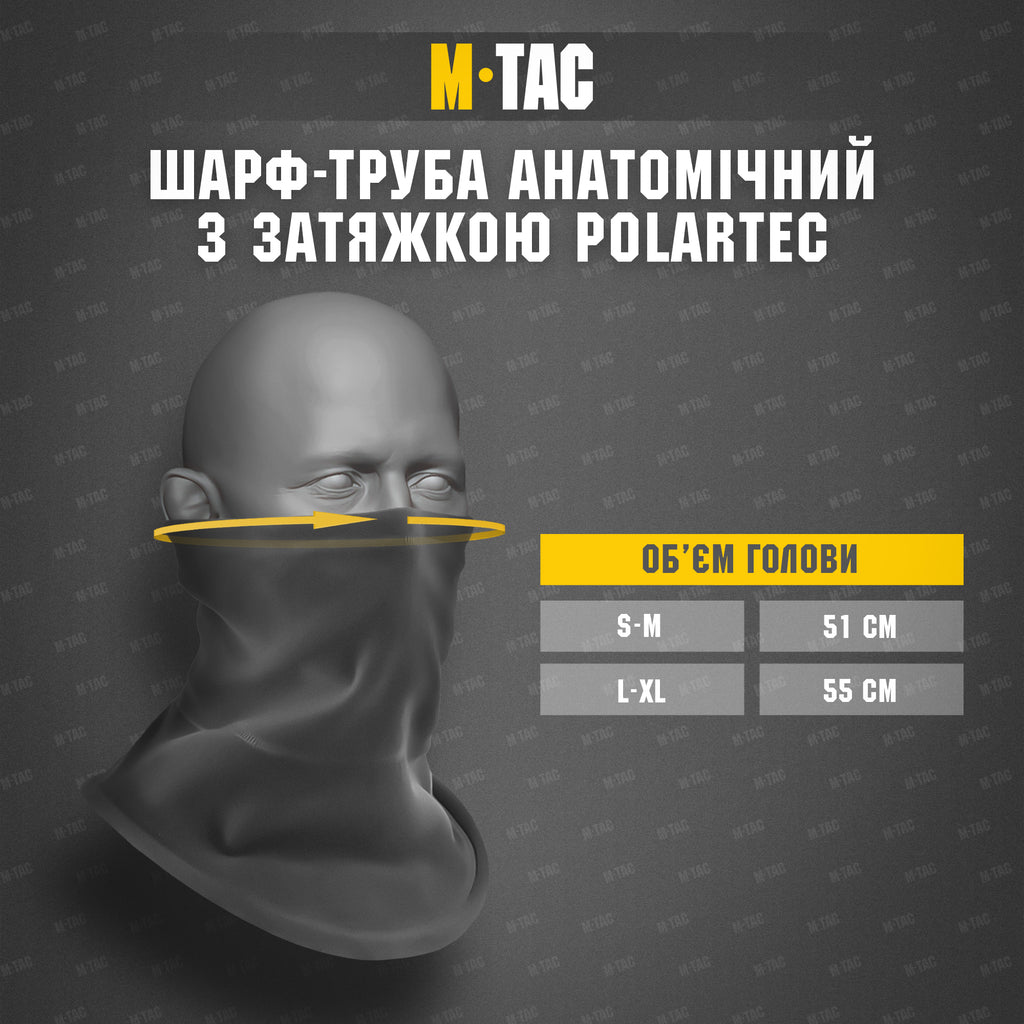 M-Tac шарф-труба анатомічний з затяжкою Polartec Dark Olive