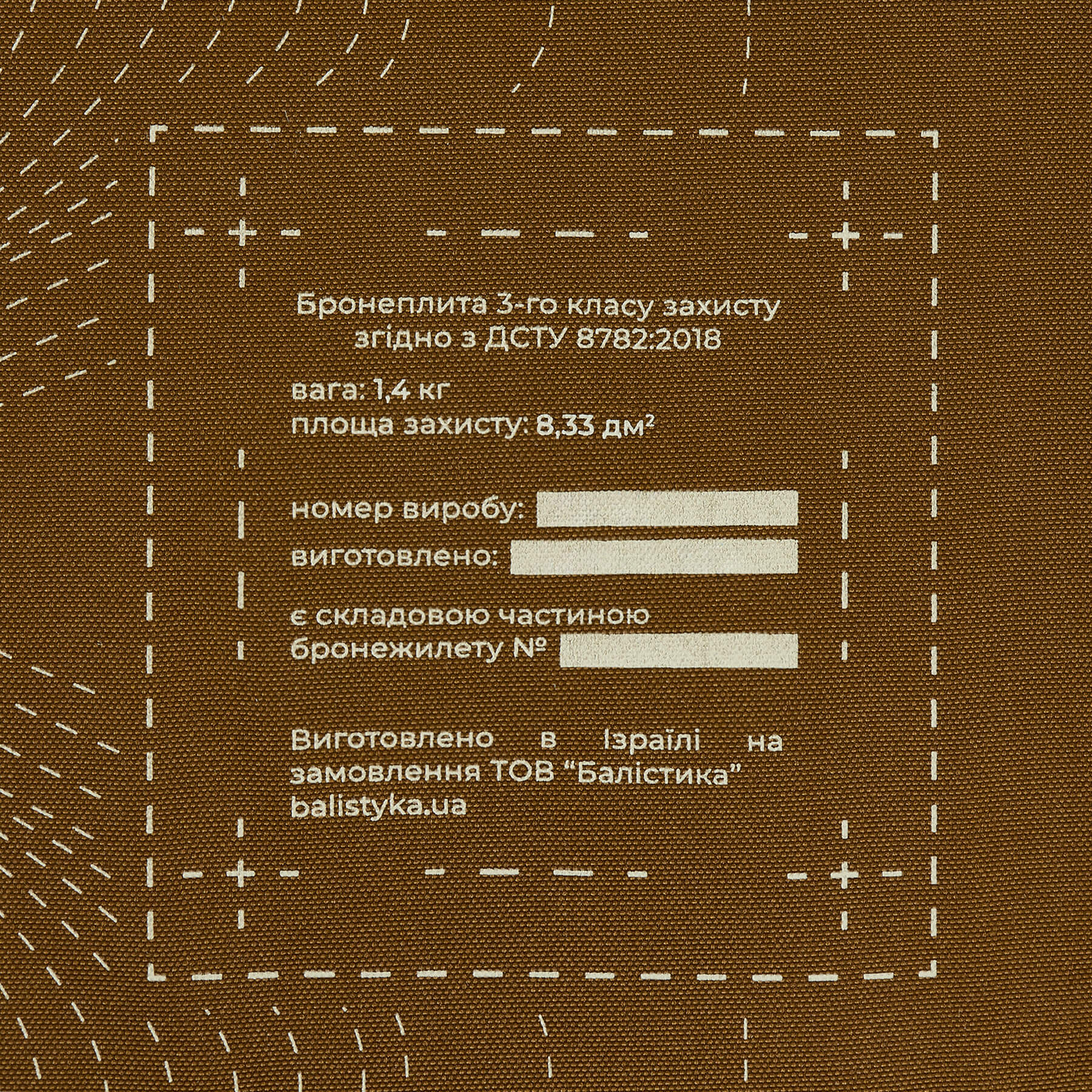 Балістика Бронепластина надлегка з демпфером розміру L 3-го класу захисту НВМПЕ