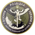Шеврон ПВХ Воєнна розвідка України ВРУ польовий обємний