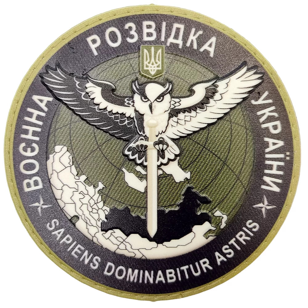 Шеврон ПВХ Воєнна розвідка України ВРУ польовий обємний